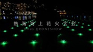 熱海会場花火大会